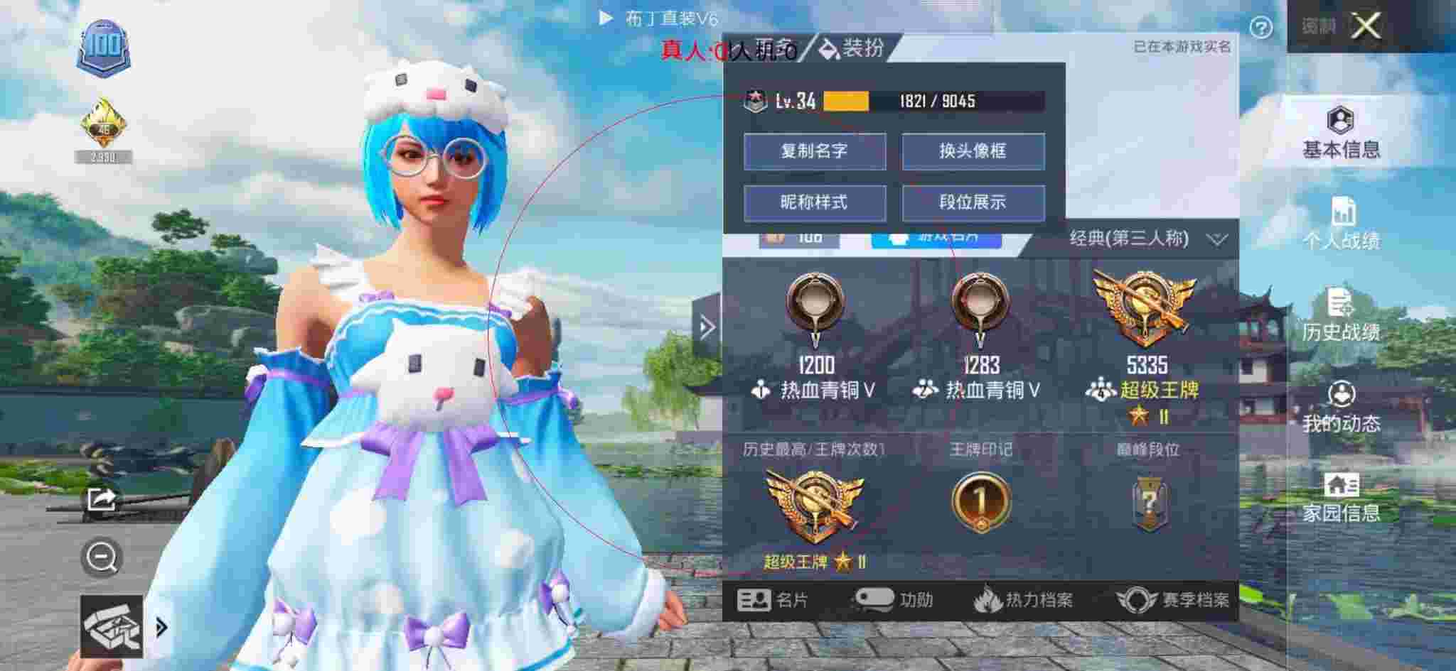 和平精英透视自瞄 - 和平精英两个主播遇到外挂辅助预览图